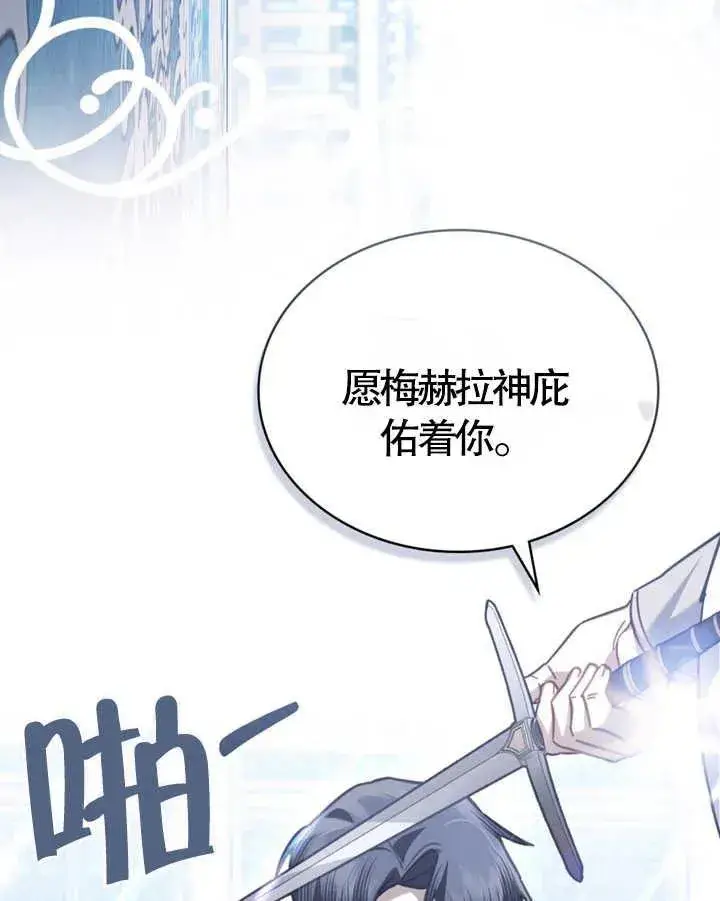 漫画《我的死亡结局之后》第22话第28张图