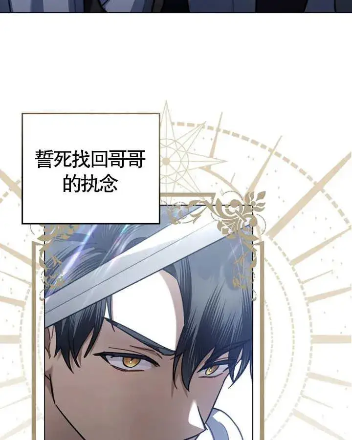 漫画《我的死亡结局之后》第22话第30张图