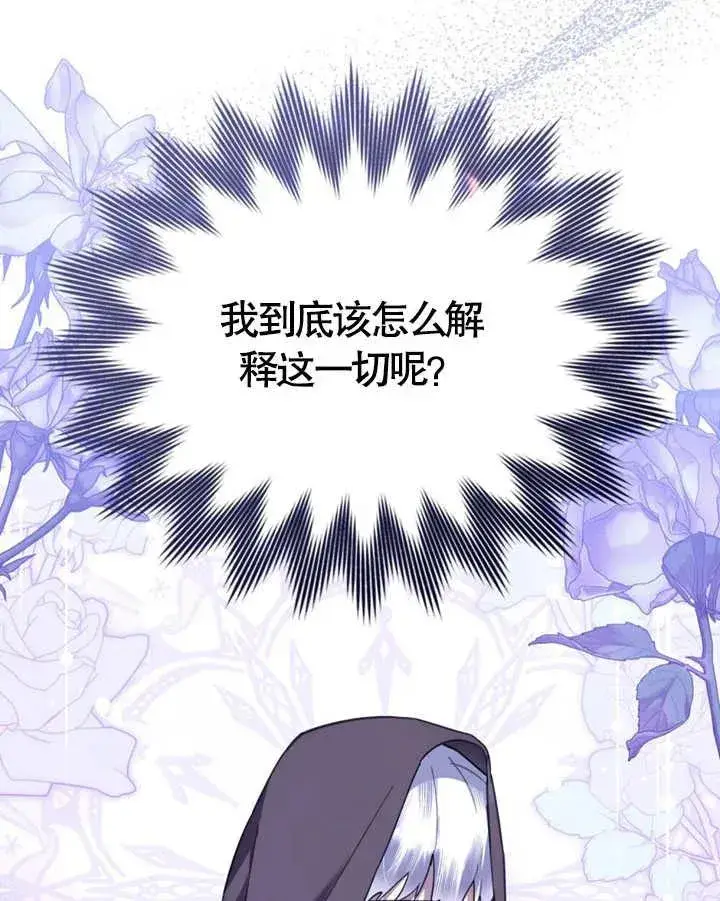漫画《我的死亡结局之后》第22话第47张图