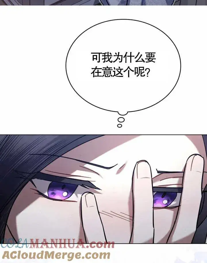 漫画《我的死亡结局之后》第22话第53张图