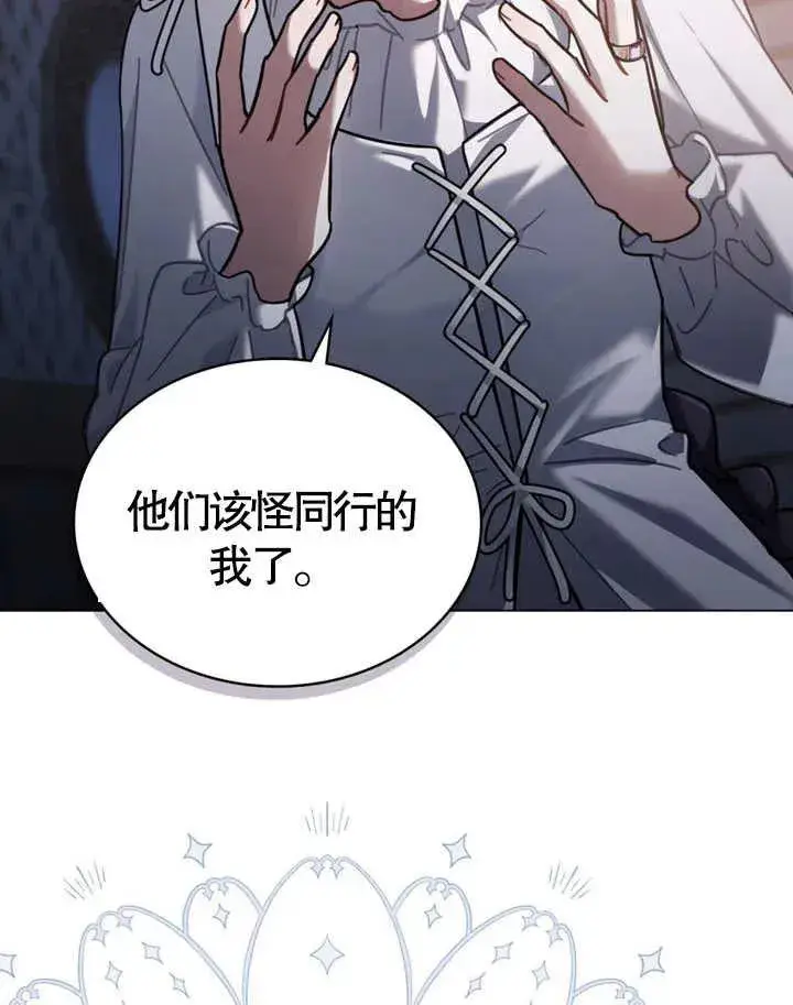 漫画《我的死亡结局之后》第22话第59张图