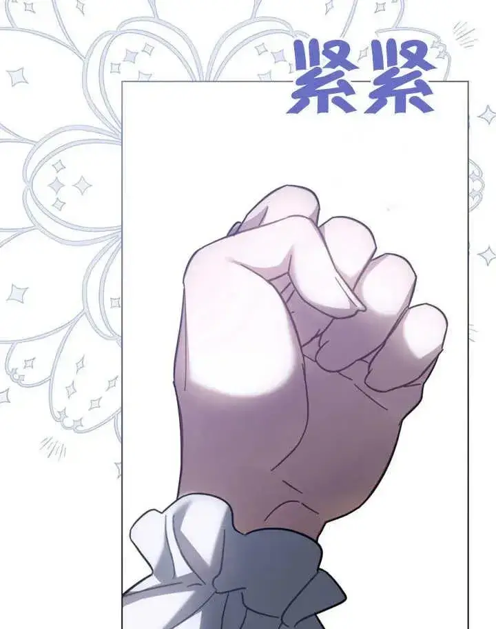 漫画《我的死亡结局之后》第22话第60张图