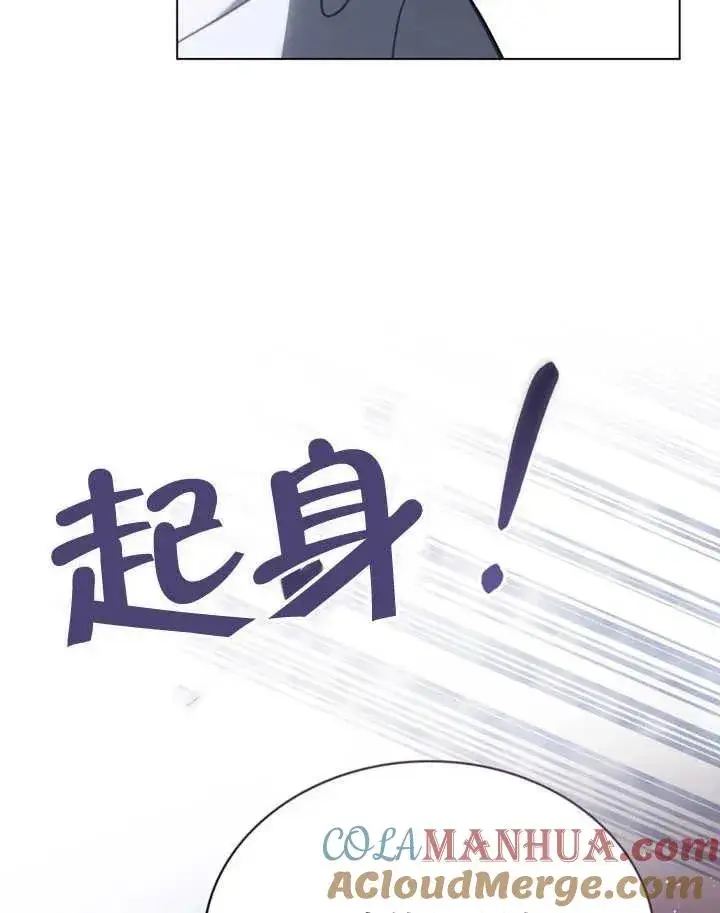 漫画《我的死亡结局之后》第22话第61张图