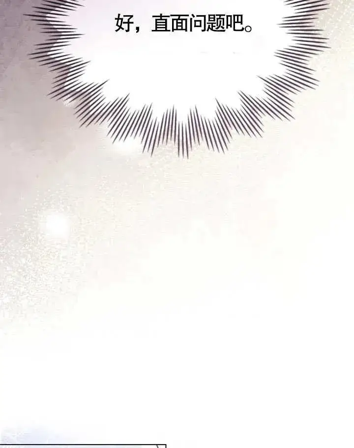 漫画《我的死亡结局之后》第22话第64张图