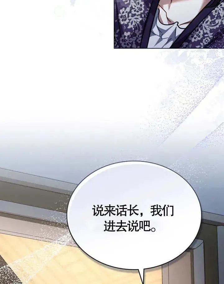漫画《我的死亡结局之后》第22话第66张图