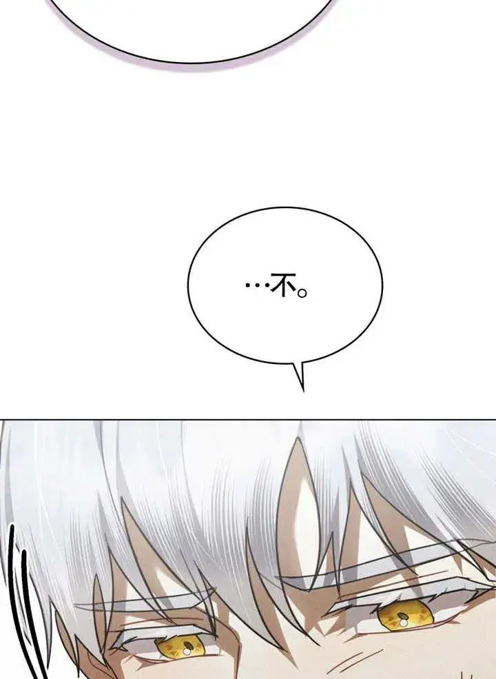 漫画《我的死亡结局之后》第22话第87张图