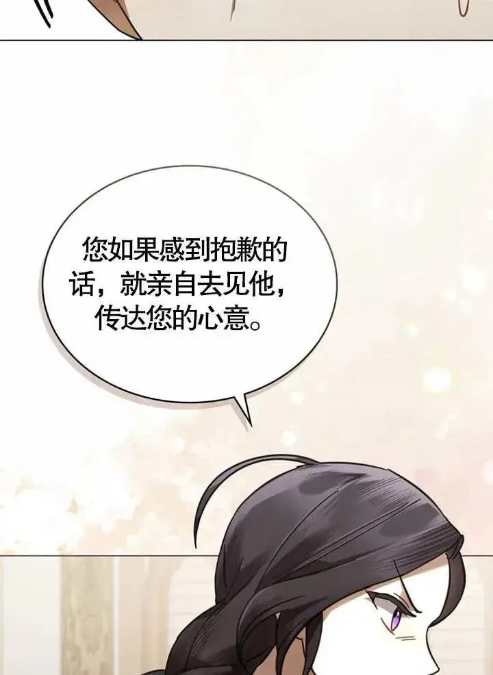 漫画《我的死亡结局之后》第22话第88张图