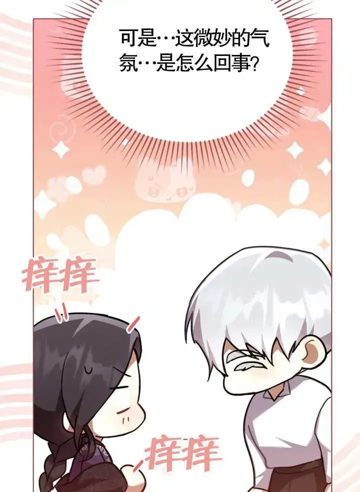 漫画《我的死亡结局之后》第22话第95张图