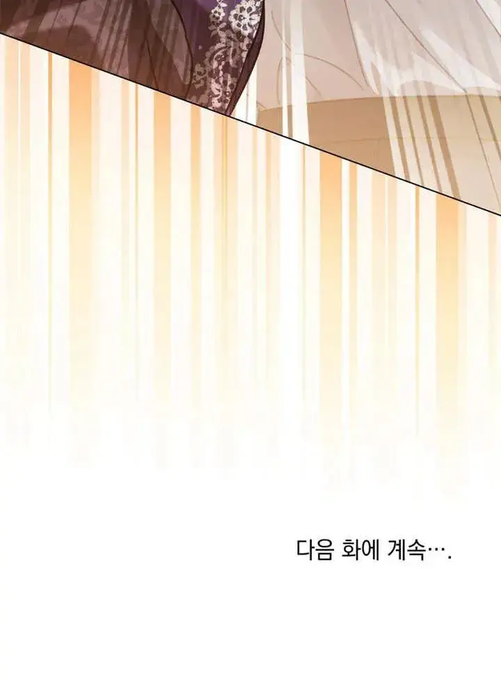 漫画《我的死亡结局之后》第22话第99张图