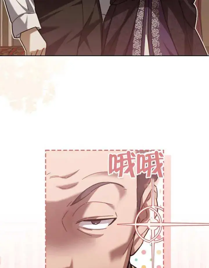 漫画《我的死亡结局之后》第23话第11张图