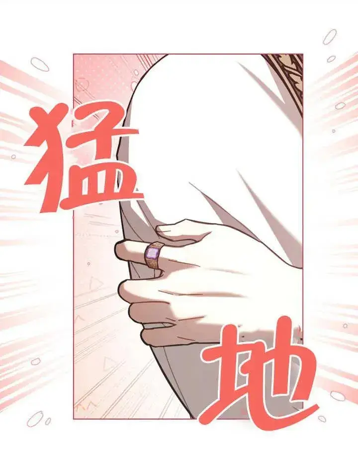 漫画《我的死亡结局之后》第23话第14张图