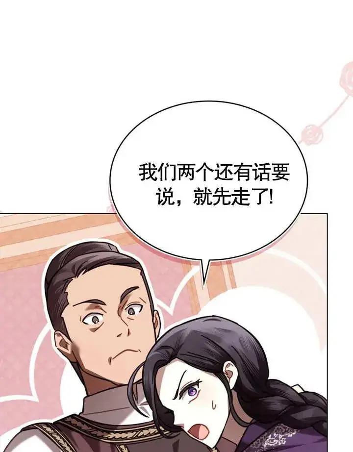 漫画《我的死亡结局之后》第23话第15张图