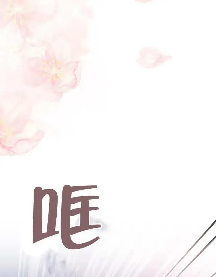 漫画《我的死亡结局之后》第23话第19张图