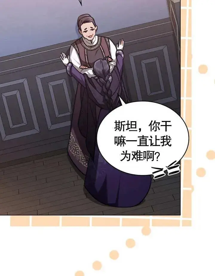 漫画《我的死亡结局之后》第23话第22张图