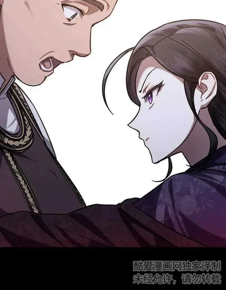 漫画《我的死亡结局之后》第23话第24张图