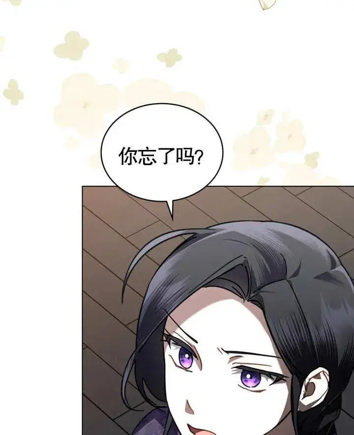 漫画《我的死亡结局之后》第23话第31张图
