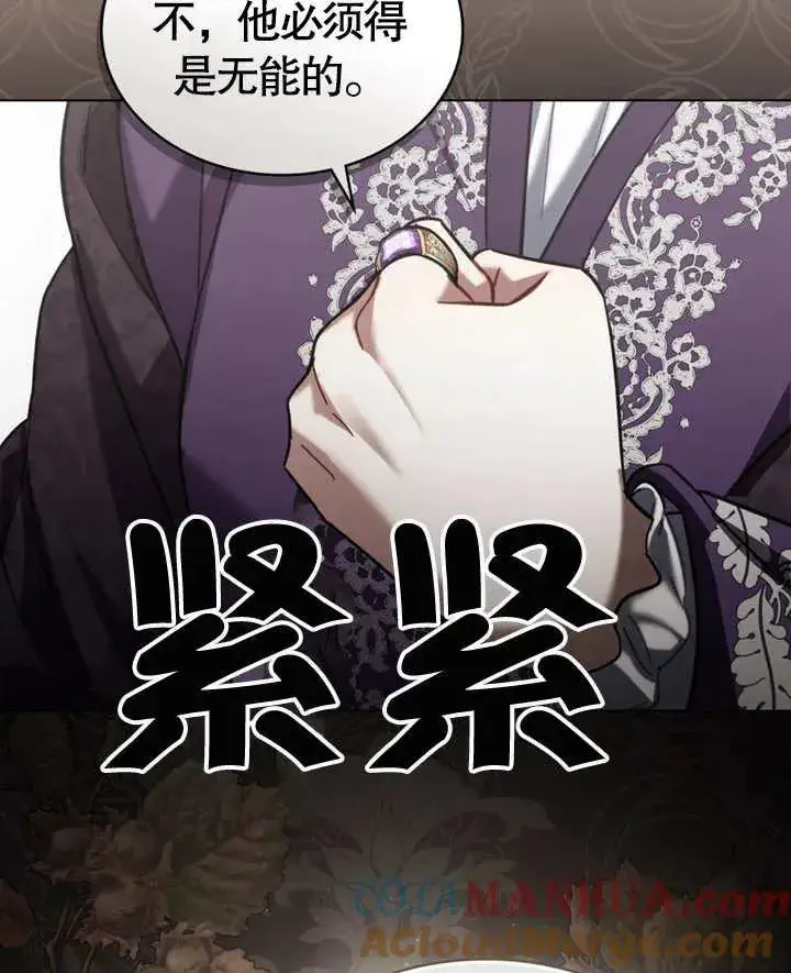 漫画《我的死亡结局之后》第23话第33张图