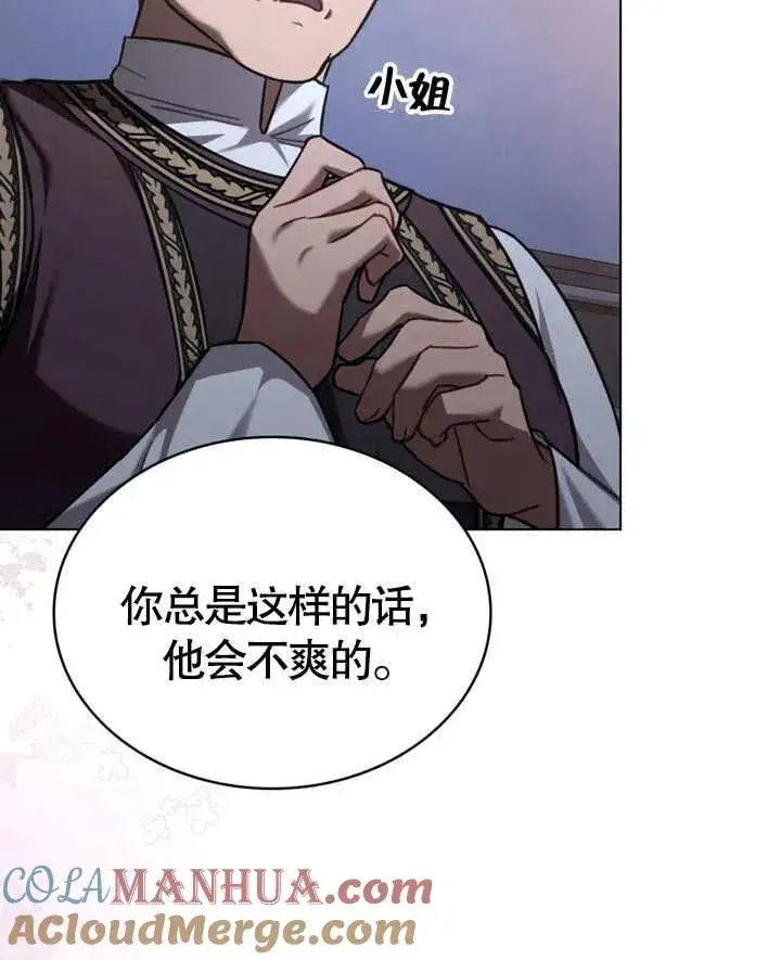 漫画《我的死亡结局之后》第23话第37张图