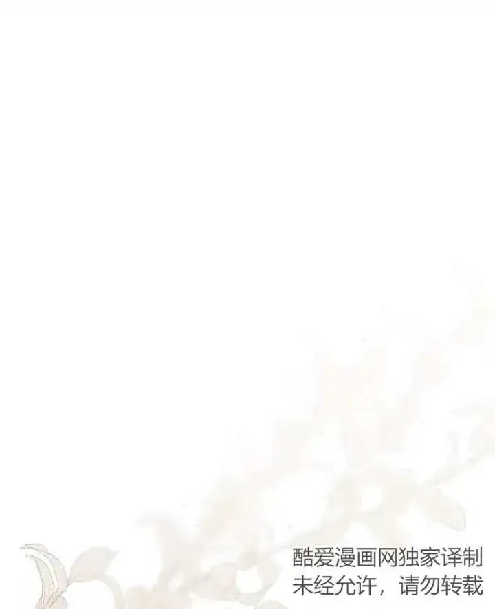 漫画《我的死亡结局之后》第23话第46张图