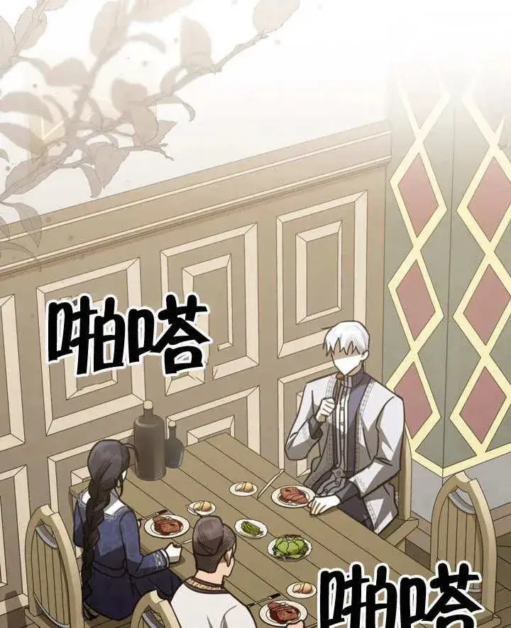 漫画《我的死亡结局之后》第23话第47张图