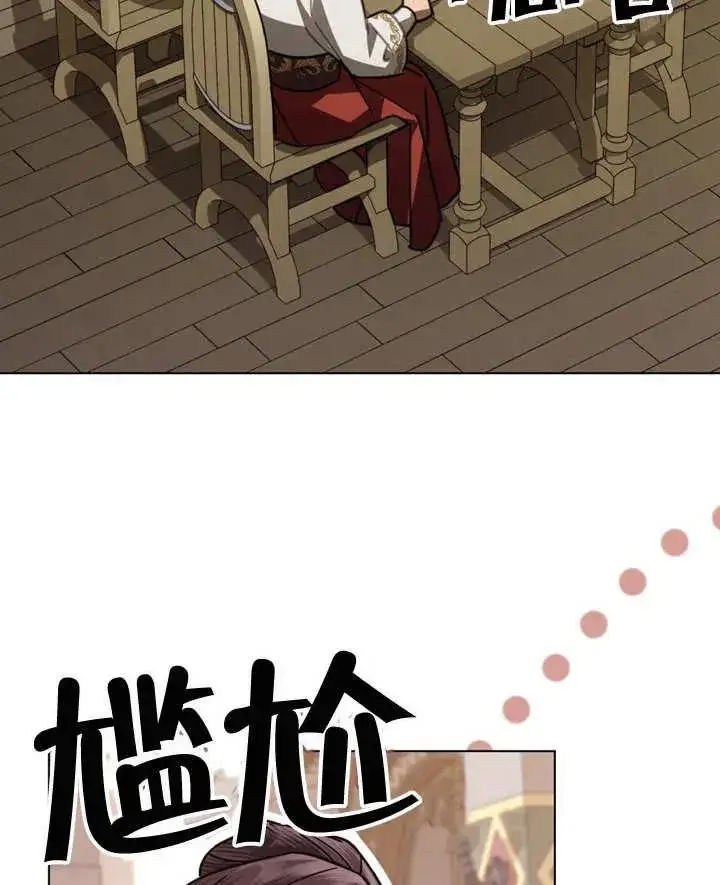漫画《我的死亡结局之后》第23话第48张图