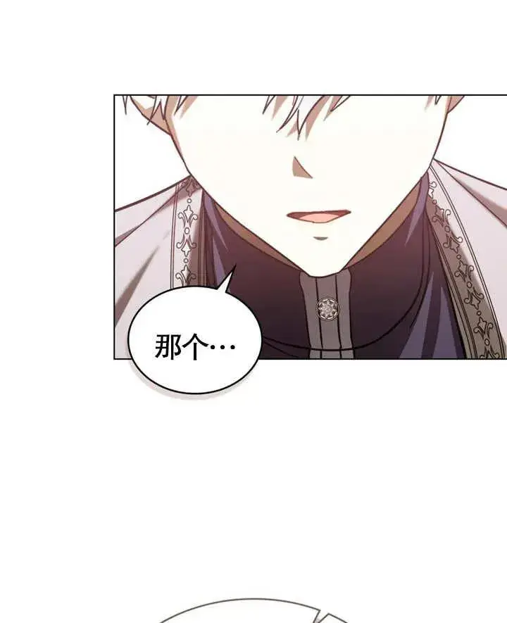 漫画《我的死亡结局之后》第23话第50张图