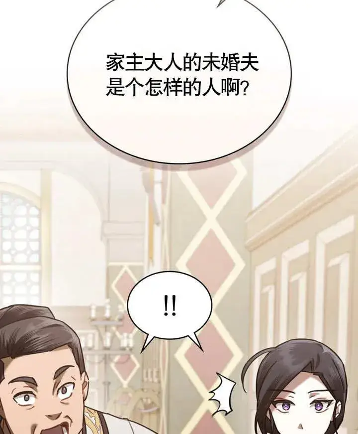 漫画《我的死亡结局之后》第23话第51张图