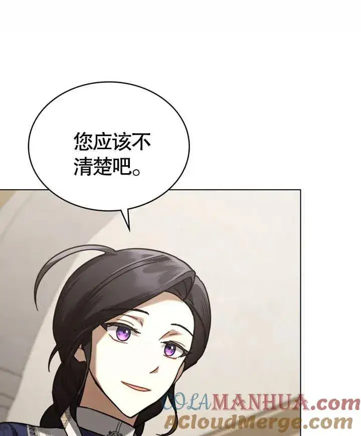 漫画《我的死亡结局之后》第23话第53张图