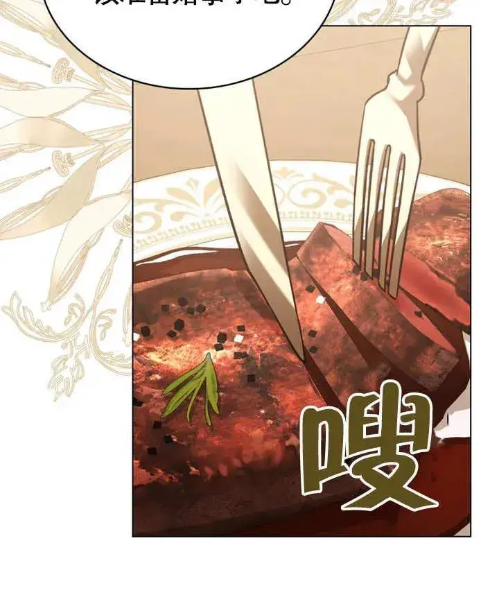 漫画《我的死亡结局之后》第23话第58张图