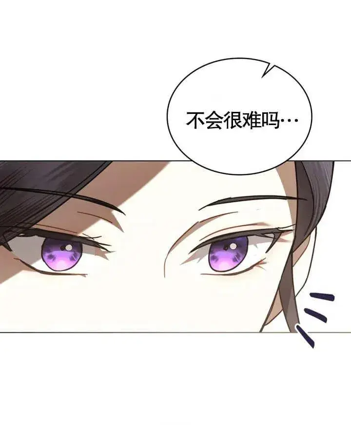 漫画《我的死亡结局之后》第23话第59张图