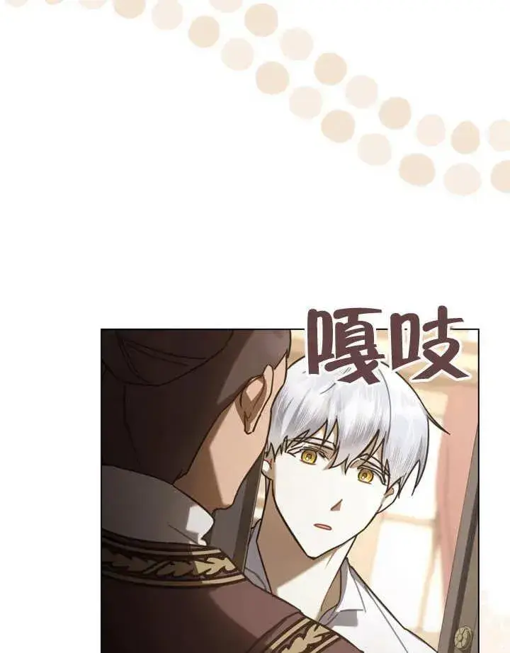 漫画《我的死亡结局之后》第23话第6张图