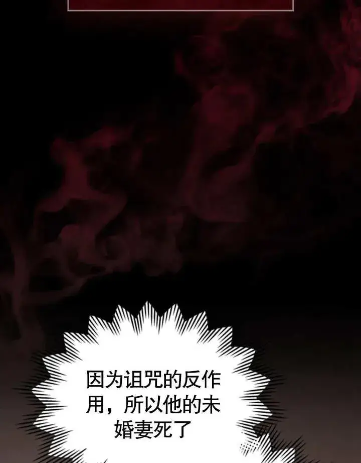 漫画《我的死亡结局之后》第23话第86张图