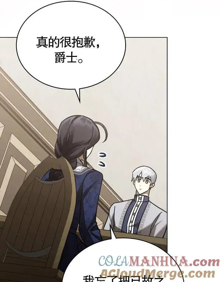 漫画《我的死亡结局之后》第23话第89张图