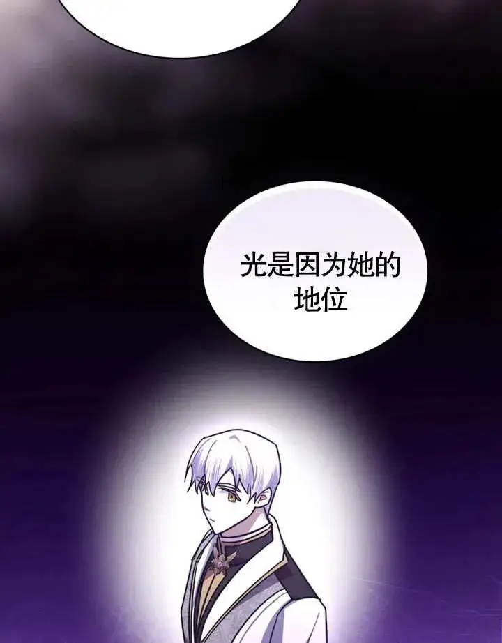 漫画《我的死亡结局之后》第23话第92张图