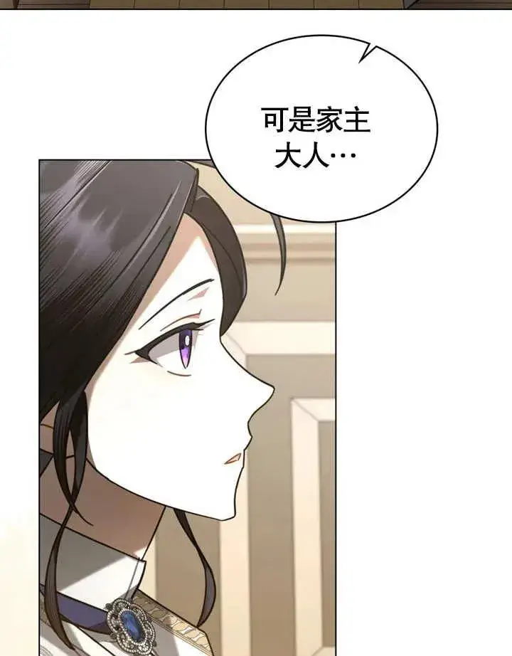 漫画《我的死亡结局之后》第23话第95张图