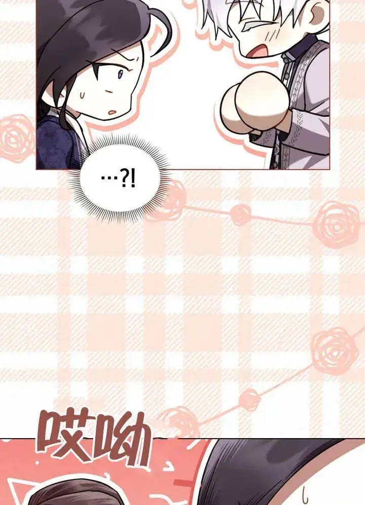 漫画《我的死亡结局之后》第24话第17张图