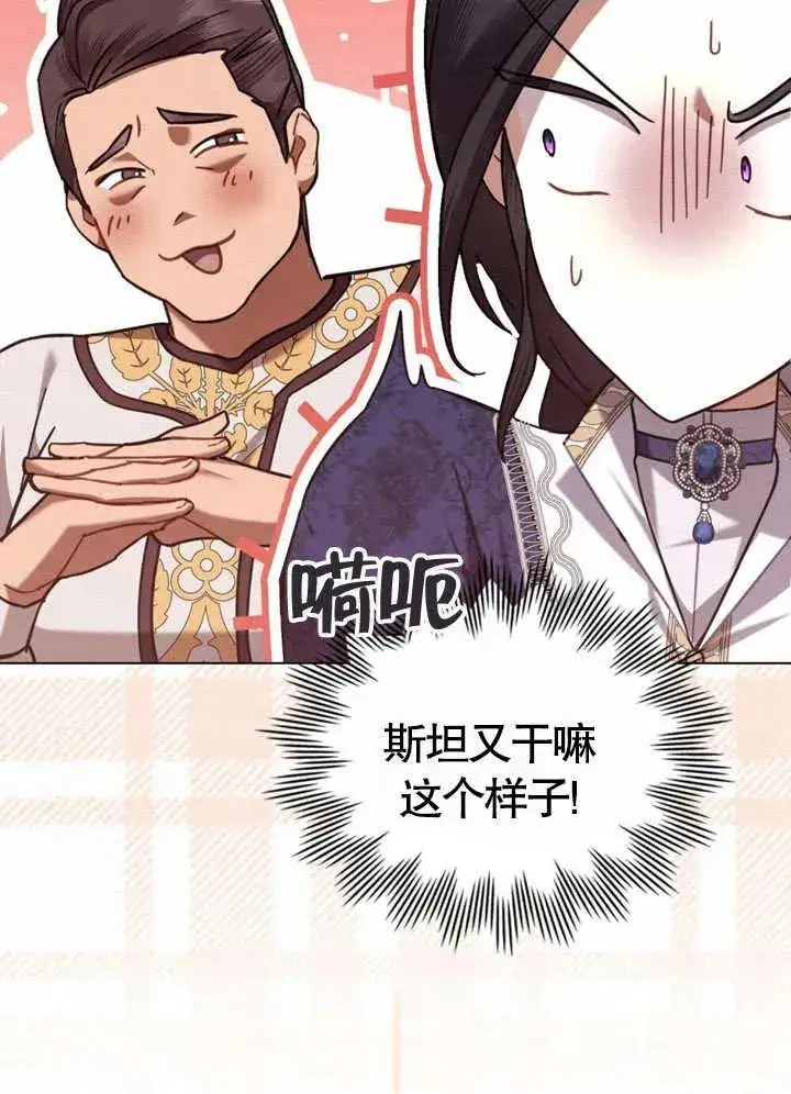 漫画《我的死亡结局之后》第24话第18张图