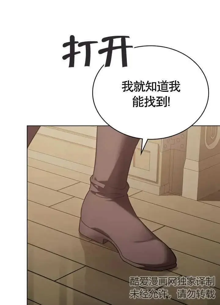 漫画《我的死亡结局之后》第24话第20张图