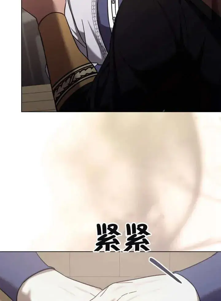 漫画《我的死亡结局之后》第24话第33张图