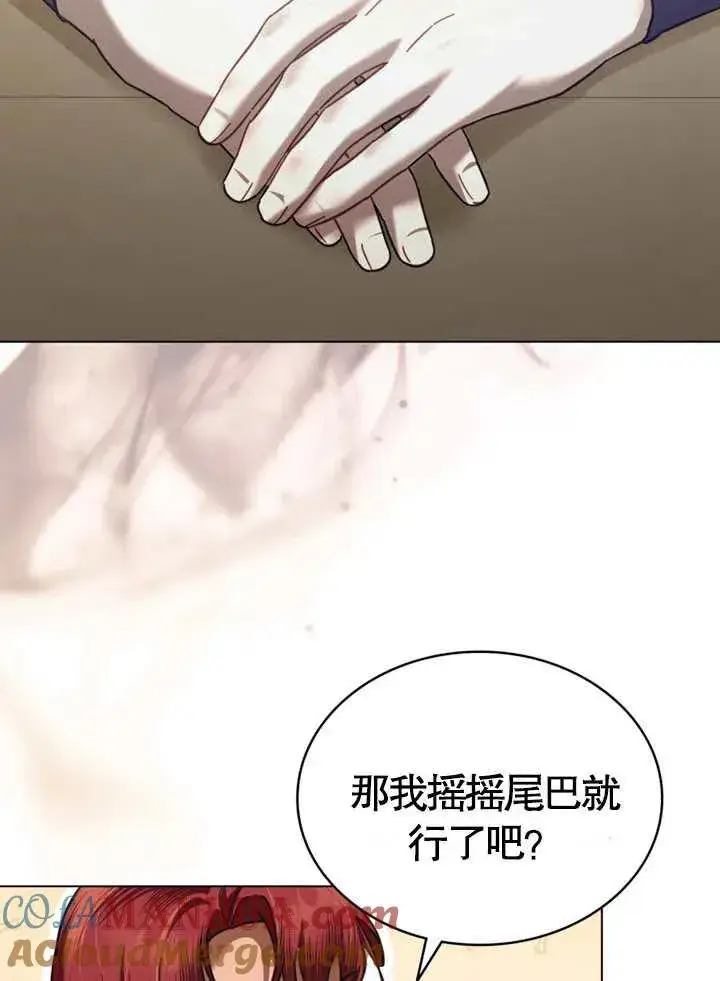 漫画《我的死亡结局之后》第24话第34张图