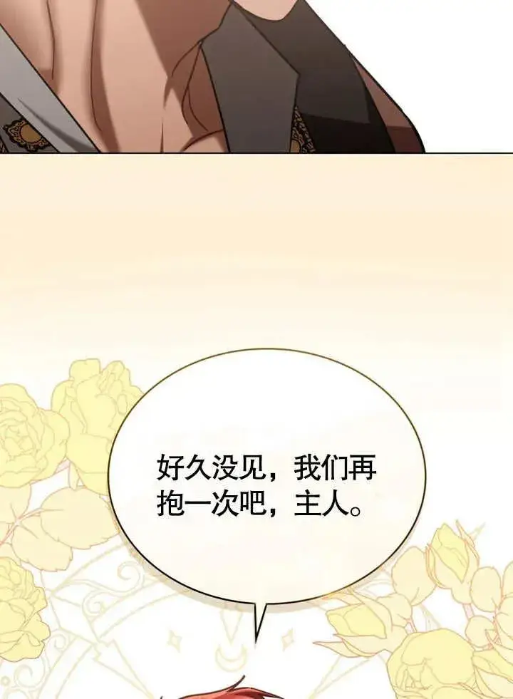 漫画《我的死亡结局之后》第24话第38张图