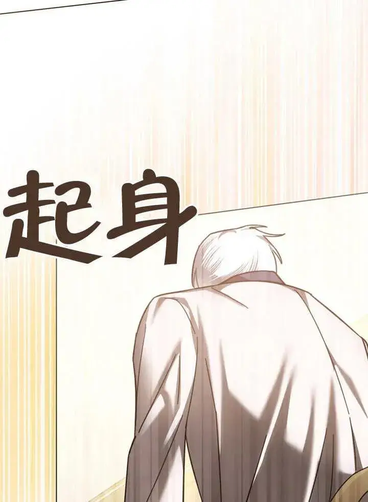 漫画《我的死亡结局之后》第24话第41张图