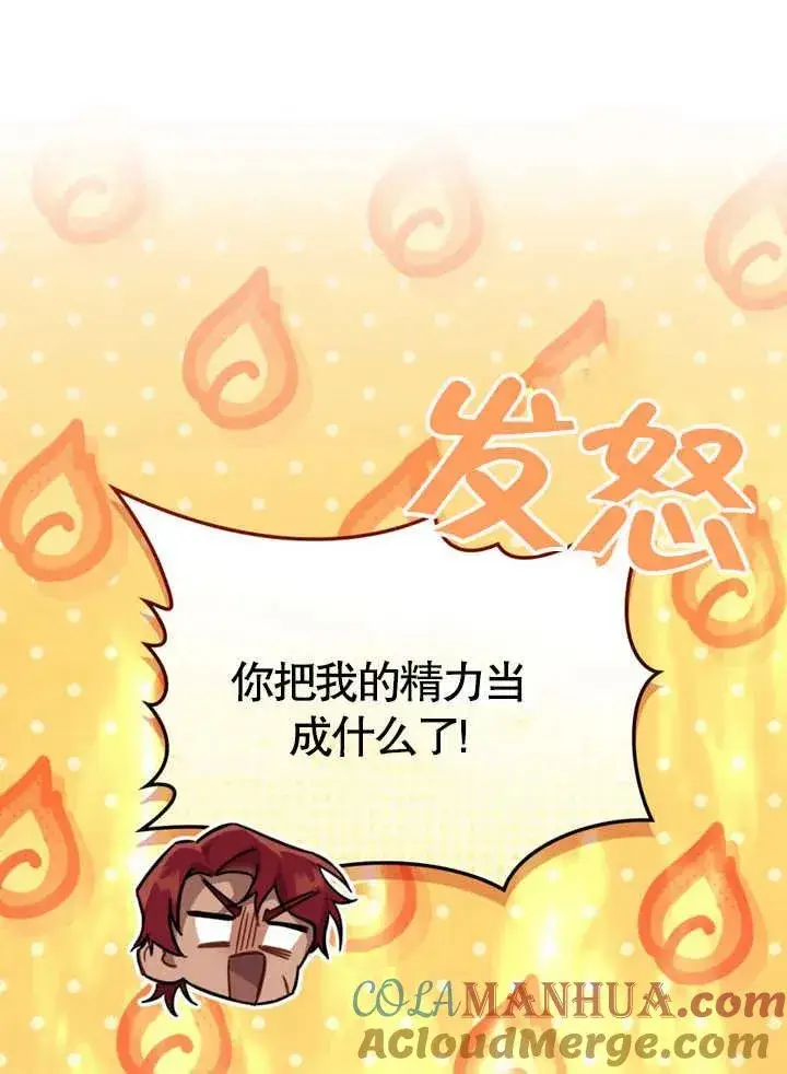 漫画《我的死亡结局之后》第24话第49张图