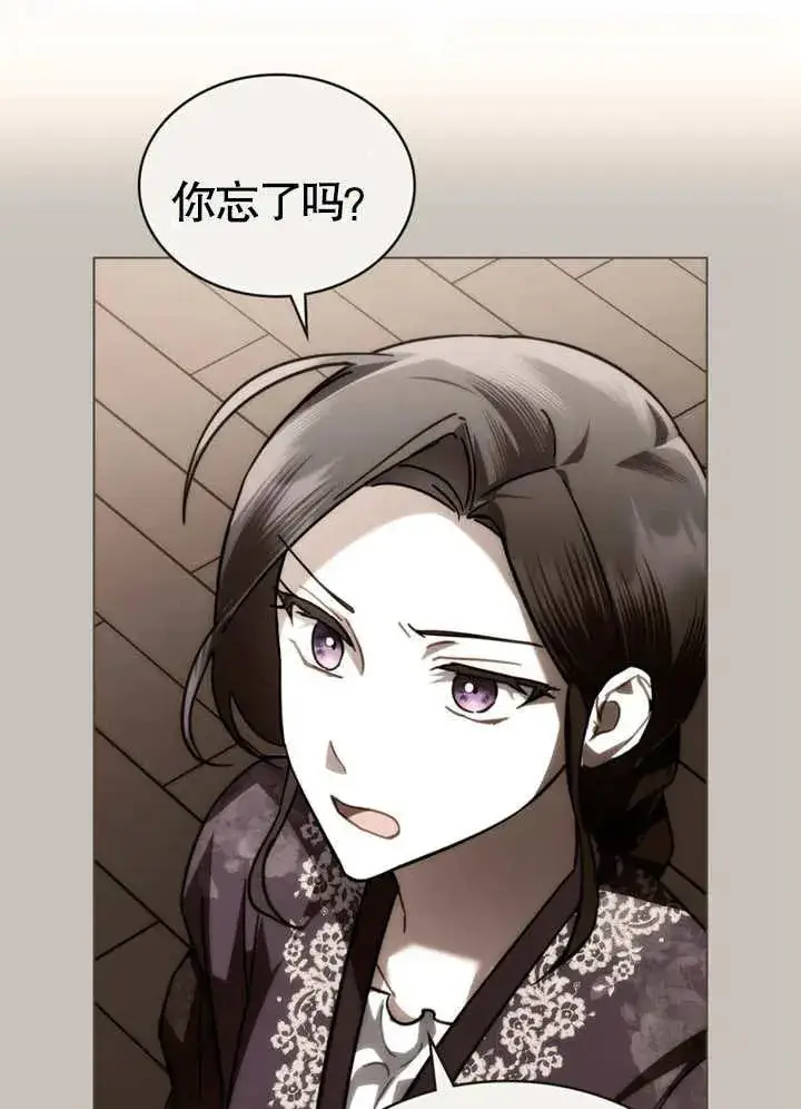 漫画《我的死亡结局之后》第24话第5张图