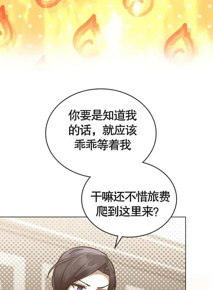 漫画《我的死亡结局之后》第24话第50张图