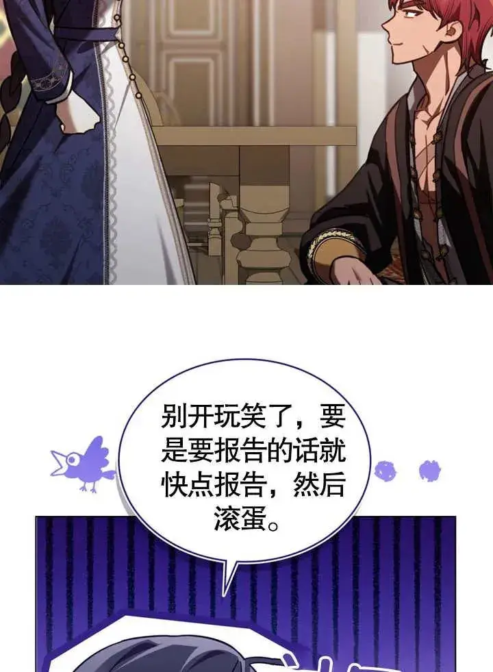 漫画《我的死亡结局之后》第24话第54张图