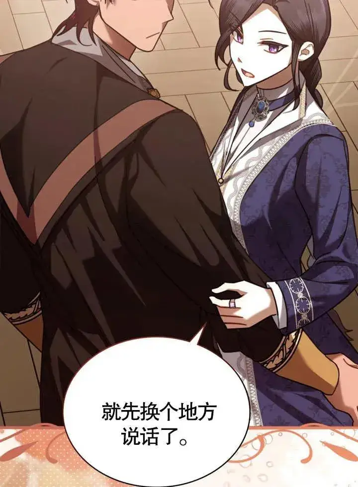 漫画《我的死亡结局之后》第24话第60张图