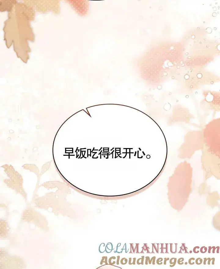 漫画《我的死亡结局之后》第24话第61张图
