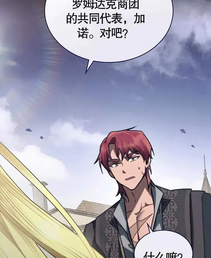 漫画《我的死亡结局之后》第24话第71张图