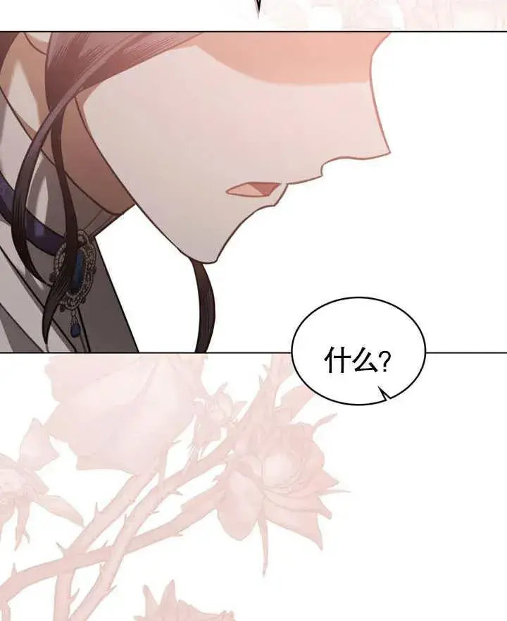 漫画《我的死亡结局之后》第24话第84张图